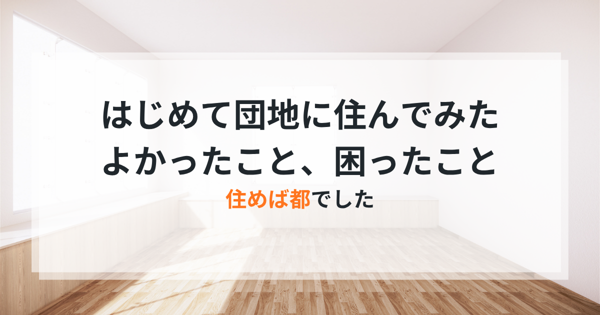 光の入る何もない部屋